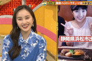 ｢森崎リーダーと百田リーダー！」｢夏菜子ちゃん北海道なめてたw」｢そういうノリさすがだな」百田夏菜子出演『突撃！カネオくん』実況まとめ！