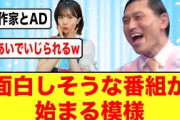【8月17日の人気記事10選】 下っ端春日AD春日俊彰さん、おひさまにいじられるw… ほか【乃木坂・櫻坂・日向坂】