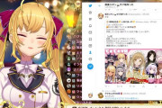 Vtuber リオンの収益から手元に残るのって・・・・これはやってられんなｗｗｗｗｗ
