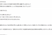 【悲報】温泉むすめアンチ、とんでもない脅迫で一線を超えてしまう…