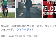 【日本代表】両ウイングが歴代最強の時に限ってCFで得点力ある選手が上田･古橋と言う裏抜け専と言う不運…