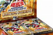 【悲報】転売ヤーさん、遊戯王プレイヤーを煽りまくる