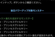 【パズドラ】ポロネって引いたほうがいい理由がわからんのですがポロネって丹次郎パに必須なんすか？