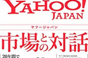 【朗報】Yahoo!知恵袋閉鎖へ、過去アーカイブもすべて削除