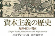 どう考えても資本主義って“クソ”だよな・・・幸せな人数が最も少なく