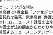 堀江貴文さんとんでもない発言が発掘される