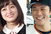橋本環奈と坂本勇人が熱愛報道やが