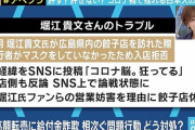 堀江騒動、ひろゆき「堀江さんが悪いのはある」　パンサー向井「堀江氏の気持ちはわからなくもない」