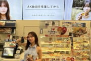 【朗報】矢作萌夏さん、ファミマで大映し
