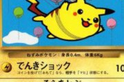 【ポケモンGO】そらをとぶピカチュウは風船つけてたモデルかな？どういうデザインになるか気になるところ！【スキルチャレンジ】
