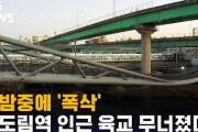 韓国ソウルの陸橋、架設からわずか6年で沈下して歩行禁止処分に……これはひどい