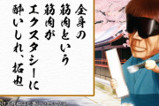【速報】拓也さん、新作怪文書を投稿する