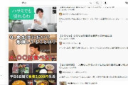 【狂気】YouTubeで現在確認されてる【ひろゆき動画切り抜き】チャンネル、8万7000個