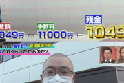 【画像】「３０年間貯めた小銭貯金」を入金した結果
