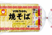 【画像】お前らの地元スーパーではこれ何円で売ってる？