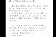 なんで広末涼子は不倫して無期限謹慎処分なのに、乃木坂46の不倫は無期限謹慎処分じゃなかったの？w