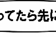 俺「飲みに行こう」女の子「他に誰が来るの」俺「え、俺めっちゃ警戒されてる？」女の子「いや警戒するよね普通」俺「そんなこと言ってたら先に進めないよ？」女の子「はぁ？？？」