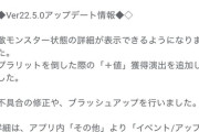 【パズドラ】プラリットの追加調整！Ver22.5.0の詳細判明ｷﾀ━(ﾟ∀ﾟ)━!!