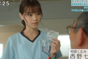 【朗報】西野七瀬さんドラマ、期待できそうｗｗｗｗｗｗｗｗ