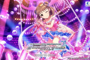 【デレステ】誰だこの美少女！