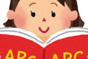 【悲報】俺「英語勉強しようかな」英語「一つの単語に意味いっぱいあるよ」俺「」　→結果ｗｗｗｗｗｗｗｗｗｗｗｗｗｗｗｗｗｗｗ