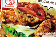 【画像】900円する「カニバーガー」が絶品すぎると話題にwww