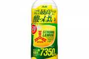 三ツ矢サイダーさん、最高レベルに頭悪い商品を出してしまう