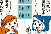 リボ払いってなんでなくならんのや？　←感情論抜きで説明できる？