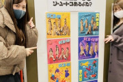 【SKE48】なんと！！ 現在ナゴパルで好評開催中の『ちゅりかめら展』に荒井優希さん、江籠裕奈さんがご来店！