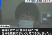 ＜産経独自＞松本人志さんに殺害予告　容疑の男再逮捕、吉本関係先にも爆破予告か  [幻の右★]