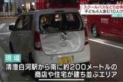 【悲報】ベンツのエンブレムをつけた軽自動車、ベンツに突っ込まれる