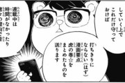 【鬼滅の刃】吾峠呼世晴さんの漫画家人生がヤバすぎるｗｗｗ