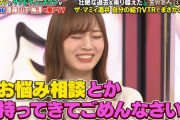 【GIF】飛鳥、人の不幸で爆笑w