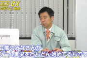 ゲームセンターcx有野「芸能人がどんどんゲーム実況始めてる。課長怖くて仕方ない」