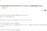 SKE48　4月4日、4月5日の劇場公演を発表