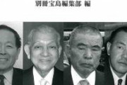 【終了】讀賣新聞、統一教会について触れず