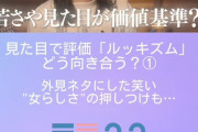 【悲報】女子アナ「アナウンサーカレンダーというのがあるが30過ぎたら呼ばれなくなる」