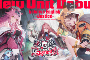 【ホロライブ】「ホロライブEnglish」新ユニット『hololive English -Justice-』デビュー決定！！