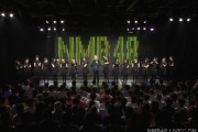 【NMB48】川上礼奈卒業コンサート開催決定！