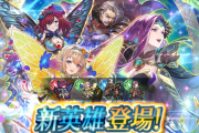【FEH】いくらなんでもエコーズ不遇すぎるだろ