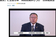 【日教組集会】衝撃的な授業実践例が報告「拷問展示」に生徒引率　韓国史観押しつけ