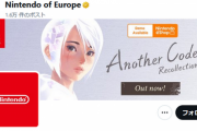 【速報】任天堂ヨーロッパ垢、固定ツイート外す