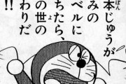 中国メディア「日本人は民度が良いと言われているが、ただ仕方なくマナーを守っているだけ　結局は表面的な行動に過ぎない」