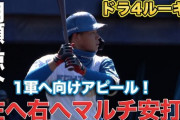 【ハイライト】ドラフト４位ルーキー 明瀬がマルチ安打 3/21 北海道日本ハムvs東京ヤクルト～ファーム～