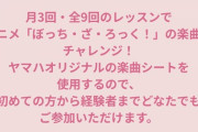 ワイ30歳「この歳でギター教室通うのなんかワイだけやろ…泣」