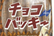 シャトレーゼ食ったこと無いんやけどこれだけは買っとけって物ある？