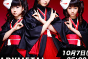 2013年のBABYMETALのオールナイトニッポン（動画）
