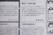 【悲報】映画評論家「マリオの映画の推奨年齢は6歳以下かな」