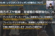 【FF14】パッチ5.5前のHotFixでボズヤ攻城戦に「大幅に」報酬が追加！これで攻城戦に行く人が多くなるぞ！