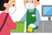スーパー店員のワイ、コロナ騒動で勝ち組になる